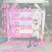 ヒメ日記 2025/04/15 18:42 投稿 つぐみ かりんと神田