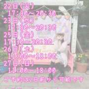 ヒメ日記 2025/04/17 21:14 投稿 つぐみ かりんと神田