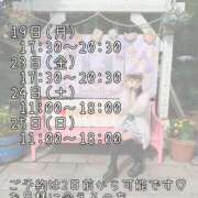 ヒメ日記 2025/05/19 17:26 投稿 つぐみ かりんと神田