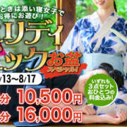ヒメ日記 2025/08/14 11:46 投稿 つぐみ かりんと神田