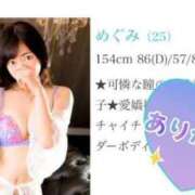 ヒメ日記 2025/04/06 15:42 投稿 めぐみ ホワイトベル