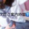 ゆみ 美少女制服学園CLASSMATE　五反田校（五反田/デリヘル）