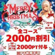 ヒメ日記 2024/12/25 09:02 投稿 あお 即アポマダム～名古屋店～