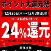 ヒメ日記 2024/12/28 14:10 投稿 あお 即アポマダム～名古屋店～
