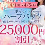 ヒメ日記 2024/04/02 16:49 投稿 じゅり モアグループ神栖人妻花壇