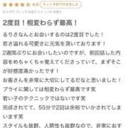 ヒメ日記 2026/05/09 19:48 投稿 るりな 性の極み 技の伝道師 ver. 匠