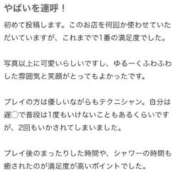 ヒメ日記 2026/05/10 20:35 投稿 るりな 性の極み 技の伝道師 ver. 匠