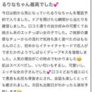 ヒメ日記 2026/05/10 21:23 投稿 るりな 性の極み 技の伝道師 ver. 匠