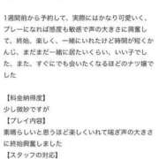 ヒメ日記 2024/02/22 18:24 投稿 なつ デリヘルラボ・クレージュ