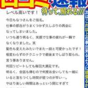 ヒメ日記 2024/05/18 19:43 投稿 なつ デリヘルラボ・クレージュ極