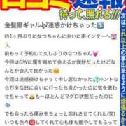 ヒメ日記 2024/05/29 11:23 投稿 なつ デリヘルラボ・クレージュ