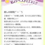 ヒメ日記 2024/06/11 18:23 投稿 なつ デリヘルラボ・クレージュ