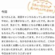 ヒメ日記 2024/06/19 15:43 投稿 なつ デリヘルラボ・クレージュ