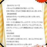 ヒメ日記 2024/06/30 19:19 投稿 なつ デリヘルラボ・クレージュ