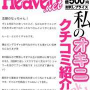 ヒメ日記 2024/07/23 18:43 投稿 なつ デリヘルラボ・クレージュ