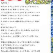 ヒメ日記 2024/10/28 18:37 投稿 なつ デリヘルラボ・クレージュ