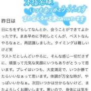 ヒメ日記 2024/11/18 17:09 投稿 なつ デリヘルラボ・クレージュ