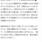 ヒメ日記 2024/12/11 18:36 投稿 なつ デリヘルラボ・クレージュ