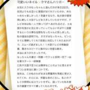 ヒメ日記 2024/12/21 11:26 投稿 なつ デリヘルラボ・クレージュ