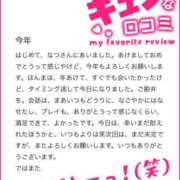 ヒメ日記 2025/01/21 18:23 投稿 なつ デリヘルラボ・クレージュ