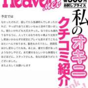 ヒメ日記 2025/01/27 18:23 投稿 なつ デリヘルラボ・クレージュ
