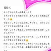 ヒメ日記 2025/02/03 17:23 投稿 なつ デリヘルラボ・クレージュ
