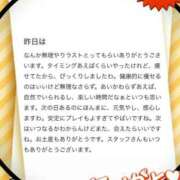 ヒメ日記 2025/02/13 18:24 投稿 なつ デリヘルラボ・クレージュ
