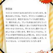 ヒメ日記 2025/02/26 18:23 投稿 なつ デリヘルラボ・クレージュ