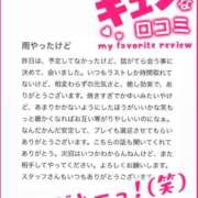 ヒメ日記 2025/03/10 17:43 投稿 なつ デリヘルラボ・クレージュ