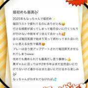 ヒメ日記 2025/03/11 18:14 投稿 なつ デリヘルラボ・クレージュ