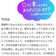 ヒメ日記 2025/03/13 18:13 投稿 なつ デリヘルラボ・クレージュ