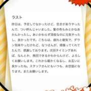 ヒメ日記 2025/03/28 17:13 投稿 なつ デリヘルラボ・クレージュ