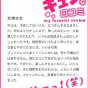 ヒメ日記 2025/04/11 16:39 投稿 なつ デリヘルラボ・クレージュ