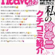 ヒメ日記 2025/04/15 17:16 投稿 なつ デリヘルラボ・クレージュ