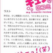 ヒメ日記 2025/04/24 17:16 投稿 なつ デリヘルラボ・クレージュ