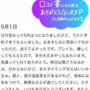 ヒメ日記 2025/05/07 16:56 投稿 なつ デリヘルラボ・クレージュ