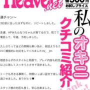 ヒメ日記 2025/05/26 17:56 投稿 なつ デリヘルラボ・クレージュ
