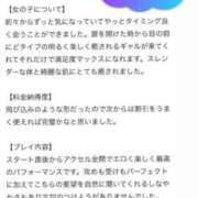 ヒメ日記 2025/06/12 18:46 投稿 なつ デリヘルラボ・クレージュ