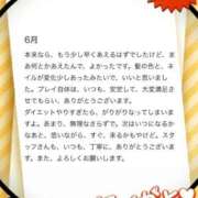 ヒメ日記 2025/06/22 21:06 投稿 なつ デリヘルラボ・クレージュ