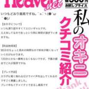 ヒメ日記 2025/07/04 18:16 投稿 なつ デリヘルラボ・クレージュ