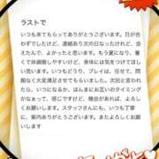 ヒメ日記 2025/07/18 19:26 投稿 なつ デリヘルラボ・クレージュ