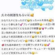 ヒメ日記 2025/08/01 17:26 投稿 なつ デリヘルラボ・クレージュ