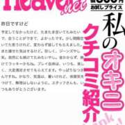 ヒメ日記 2025/08/10 18:23 投稿 なつ デリヘルラボ・クレージュ