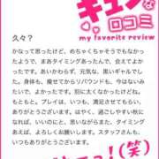 ヒメ日記 2025/08/22 19:26 投稿 なつ デリヘルラボ・クレージュ
