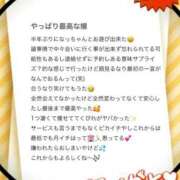 ヒメ日記 2025/09/24 18:06 投稿 なつ デリヘルラボ・クレージュ