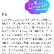 ヒメ日記 2025/10/03 18:06 投稿 なつ デリヘルラボ・クレージュ