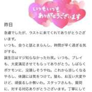 ヒメ日記 2025/10/30 18:16 投稿 なつ デリヘルラボ・クレージュ