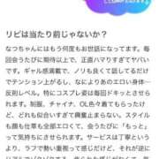 ヒメ日記 2025/10/31 19:16 投稿 なつ デリヘルラボ・クレージュ