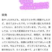 ヒメ日記 2025/11/01 18:16 投稿 なつ デリヘルラボ・クレージュ