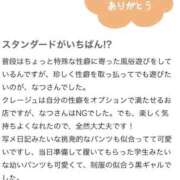 ヒメ日記 2025/11/08 18:16 投稿 なつ デリヘルラボ・クレージュ